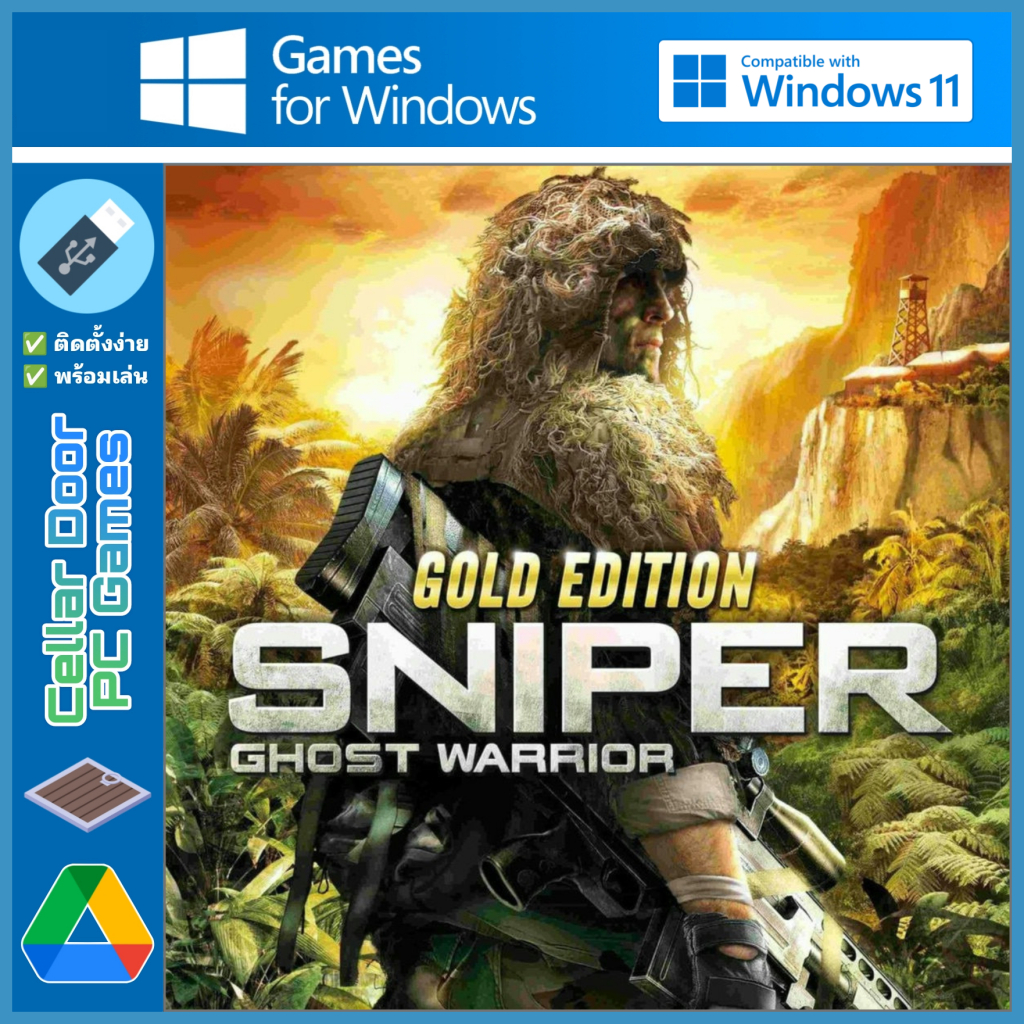 Sniper Ghost Warrior Gold Edition (2011) | เกมคอมพิวเตอร์ PC Notebook | แผ่น CD / DVD / USB | Link โหลด |