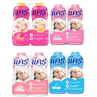 แป้งแคร์350 กรัม แพ็คคู่