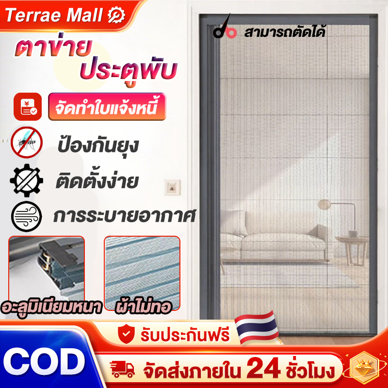 ประตู ประตูพับ มุ้งจีบ ตัดได้ กันแมลง100% ระบายอากาศดี ประตูมุ้งจีบ ประหยัดพื้นที่ พับเก็บไม่เกะกะ