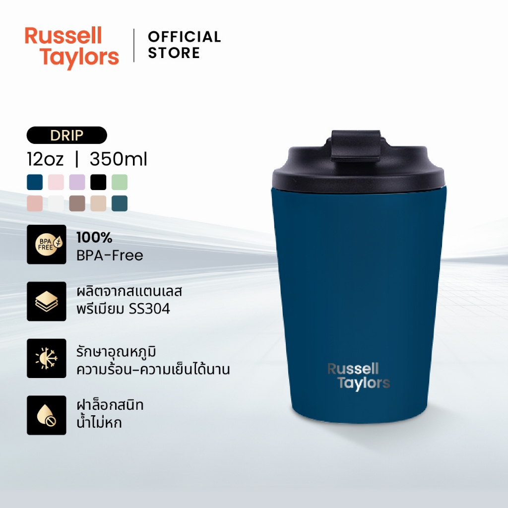 Russell Taylors DRIP Coffee Cup (350ml/12oz) แก้วกาแฟ ปลอดสาร BPA เก็บความร้อน ป้องกันการรั่วซึม SS304
