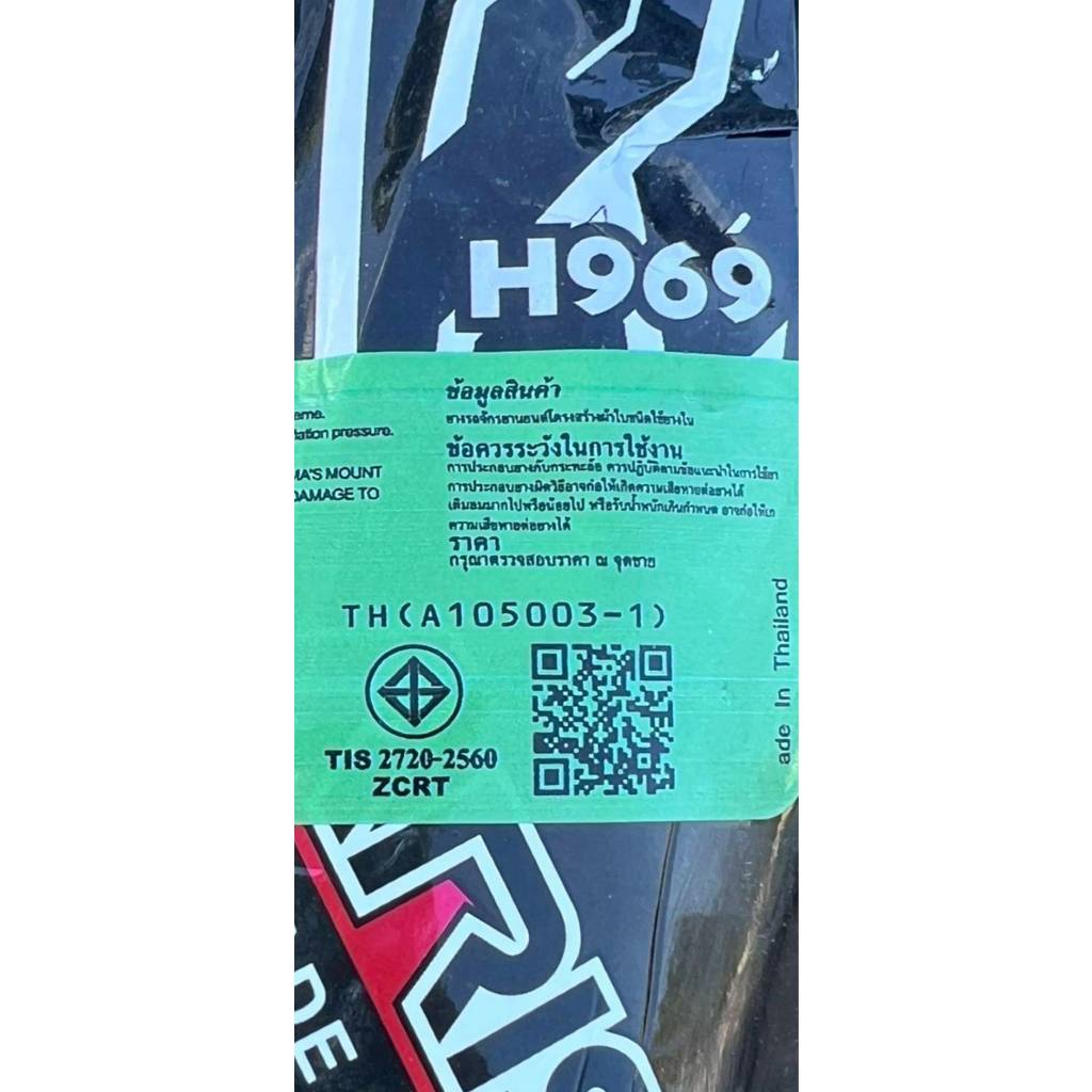 ยางนอก Arisun ลาย Maxing แม็กซิ่ง H991 เบอร์ 50/100-17 และ 60/100-17 , 70/90-17 , 80/90-17 มอเตอร์ไซค์ Motorcycle ล้อ - รูปที่ 4