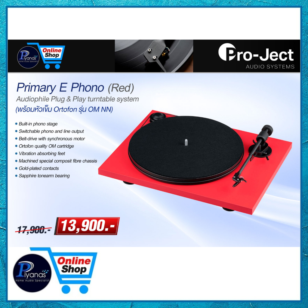 PROJECT เครื่องเล่นแผ่นเสียง : PRIMARY E PHONO (พร้อมหัวเข็ม ORTOFON รุ่น OM NN) (RED)