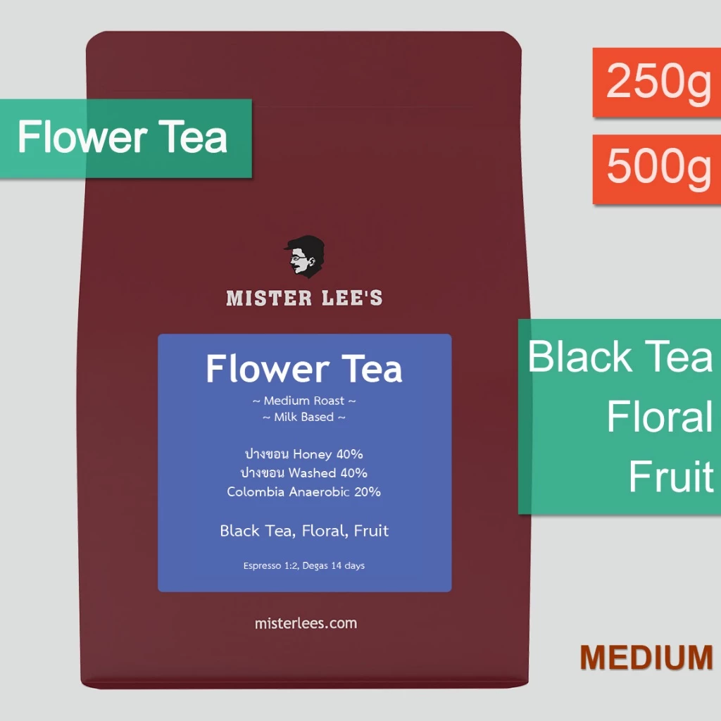 Flower Tea Blend เมล็ดกาแฟคั่วกลางฟลาวเวอร์ที