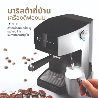 Russell Taylors เครื่องชงกาแฟสด Digital Coffee Espresso Machine EM1 กาแฟเเคปซูล Capsule Holder