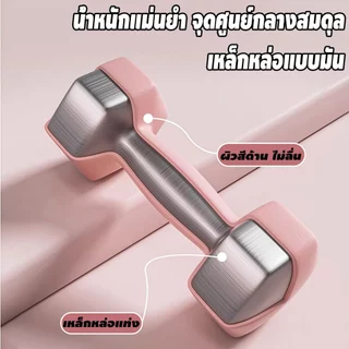 ดัมเบล ดัมเบลล์เหล็กหล่อ 1/2/3/4/6/8/10kg ไม่แตกหักง่าย ฟิตเนส สำหรับลดไขมันต้นแขน ขายเป็นคู่