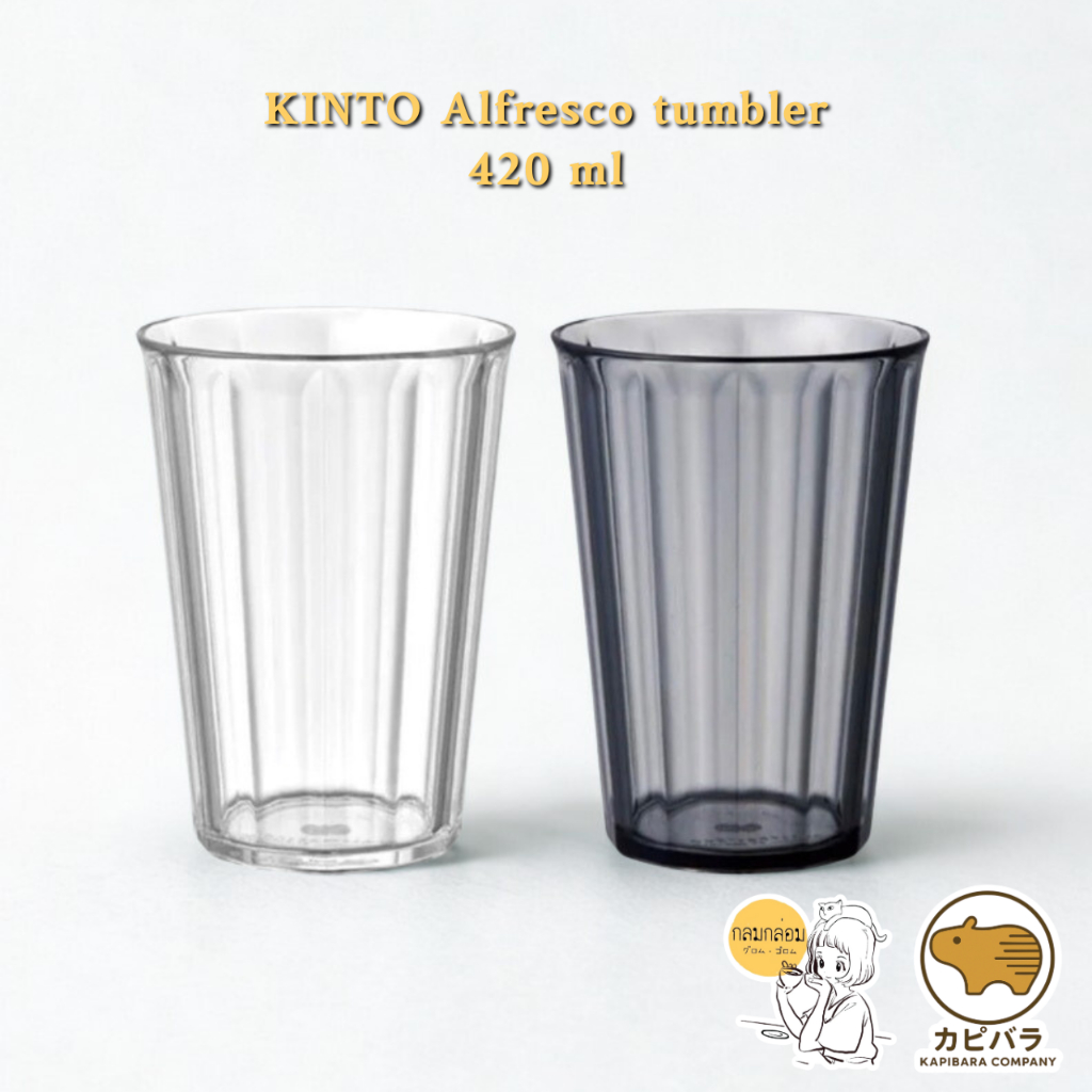 KINTO Alfresco tumbler 420 ml