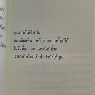 แทนคำขอบคุณ Flowers พาริณ | เขียน
