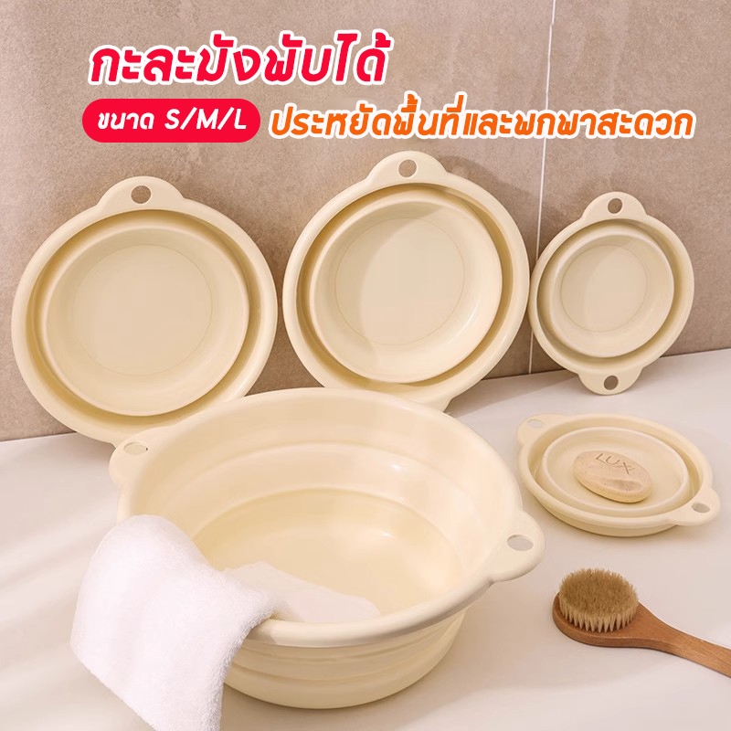 COD กะละมังพับได้ สีพื้น ประหยัดพื้นที่และพกพาสะดวก ซิลิโคน แข็งแรงทนทาน ใช้งานได้หลากหลาย