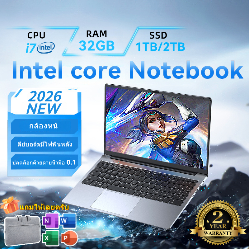 โน้ตบุ๊กใหม่ Intel Core i7 RAM 32GB หน้าจอ 15.6 นิ้ว HD บางเบาพกพาสะดวก ทำงานลื่นไหล เล่นเกมได้ ของแท้ ประกัน 2 ปี