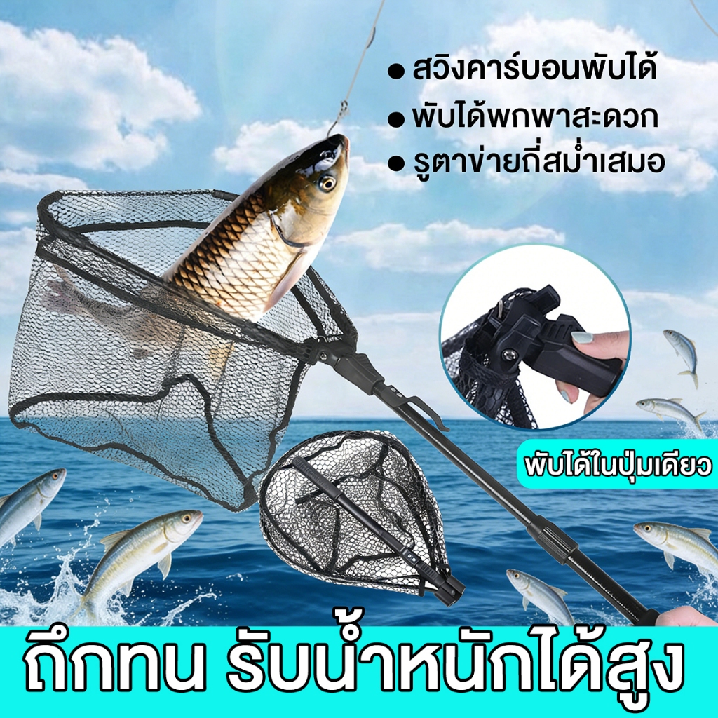 (43-90cm) สวิงตักปลาแบบพับเก็บได้ สวิงตักปลา สวิงตักใบไม้ อุปกรณ์ตกปลา สวิงและด้ามพับหดได้ สวิงยาว สวิงตักปลายืดหดได้