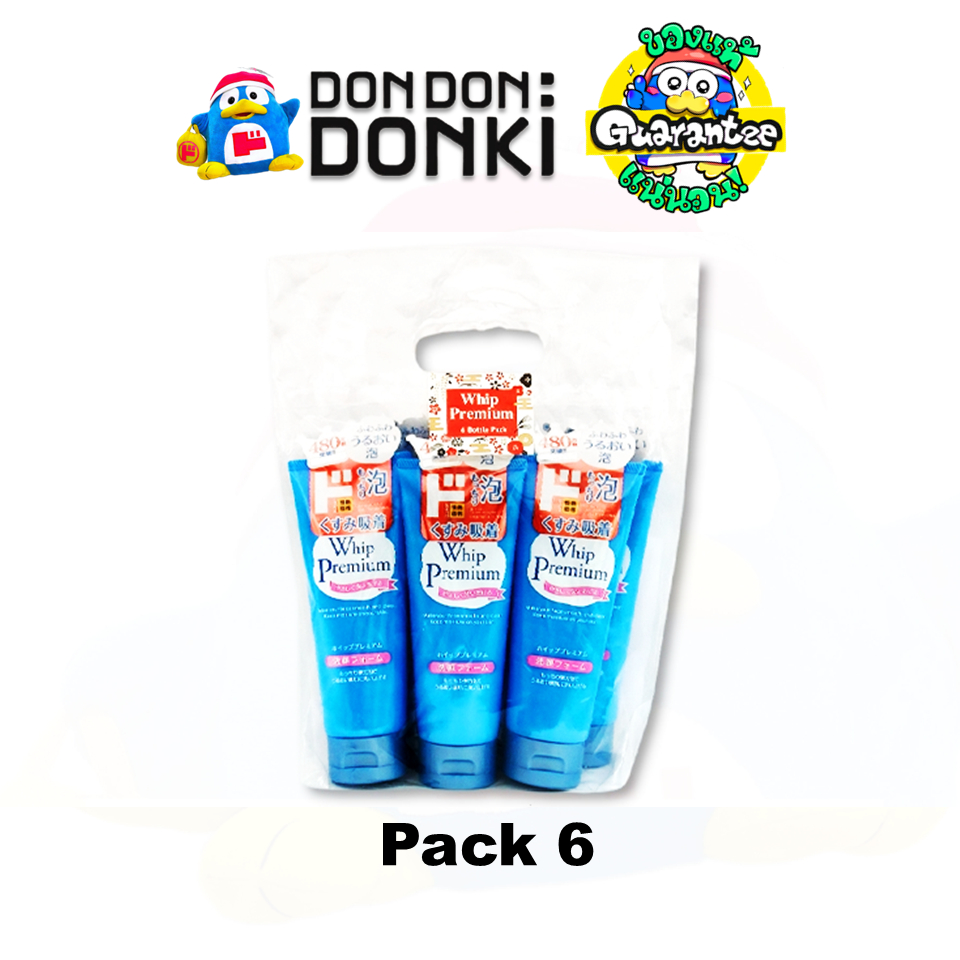[วิปพรีเมี่ยม สูตรมาตรฐาน แพค6หลอดสุดคุ้ม] Whip Premium Original Facial Wash Pack 6