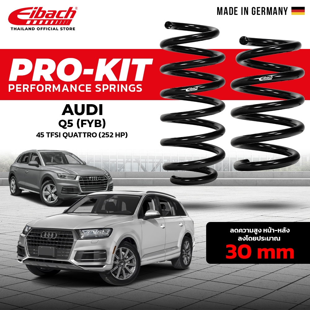 สปริงโหลด Eibach Pro-Kit AUDI Q5 (FYB) 45 TFSI | (คู่หน้า+คู่หลัง) Made in Germany (เช็ครุ่น เช็คสต็อคก่อนสั่งซื้อ)