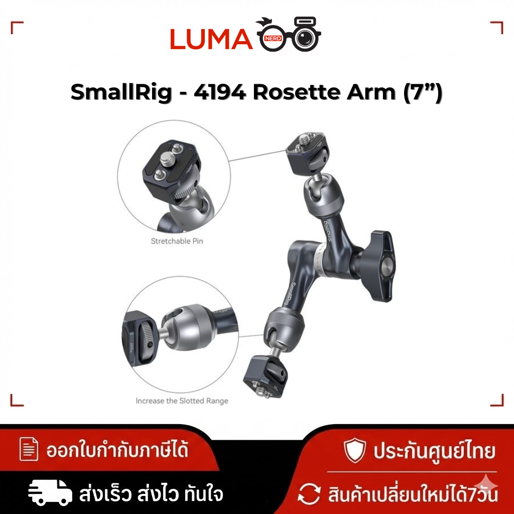SmallRig - 4194 Rosette Arm (7”) (สินค้าประกันศูนย์ไทย)