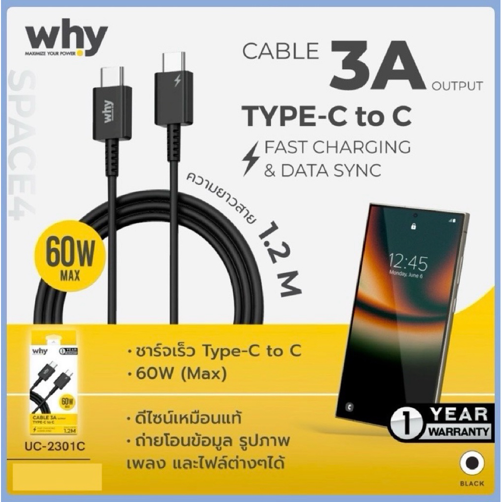 สายชาร์จ c to c ยาว 1.2ม. 3A Why Space4 60w สายชาร์จเร็วไทซี uc-2301 TYPE C Fast charger ใช้กับ โทรศ