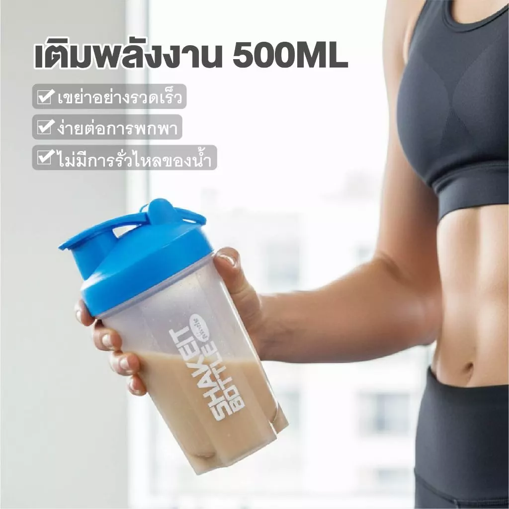 แก้วเชคโปรตีน พลาสติก