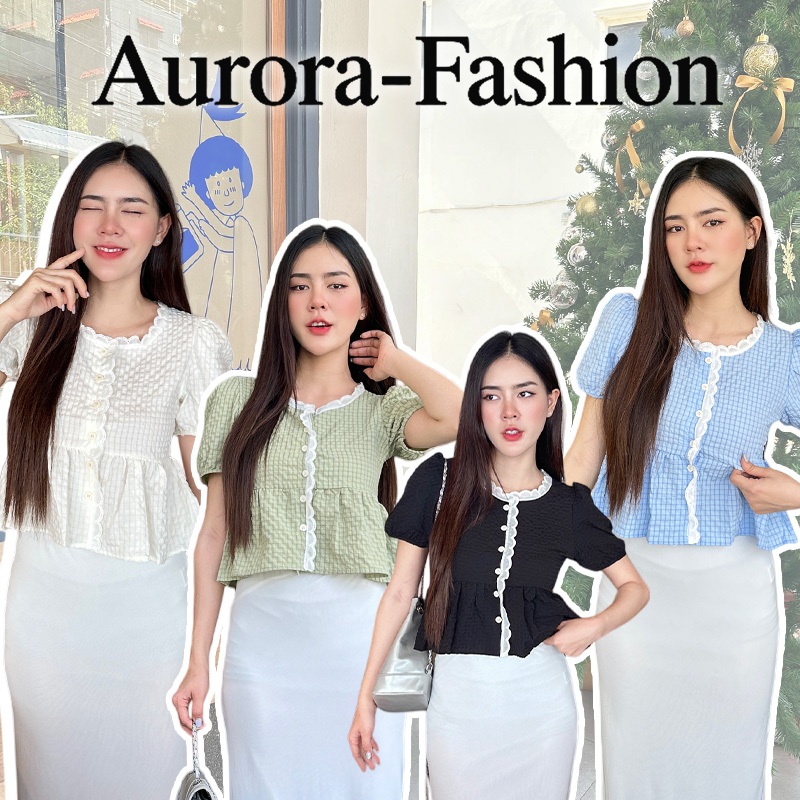 Aurora 🛒พร้อมส่ง🚚 (รูปถ่ายจากงานจริง) เสื้อแฟชั่นผู้หญิง เสื้อเชิ้ต แขนสั้น สไตล์เกาหลี สีทึบเรียบง่าย