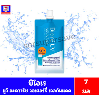 บิโอเร ยูวี อะควาริช วอเตอร์รี่ เจลกันแดด SPF50+ PA++++ ปริม…