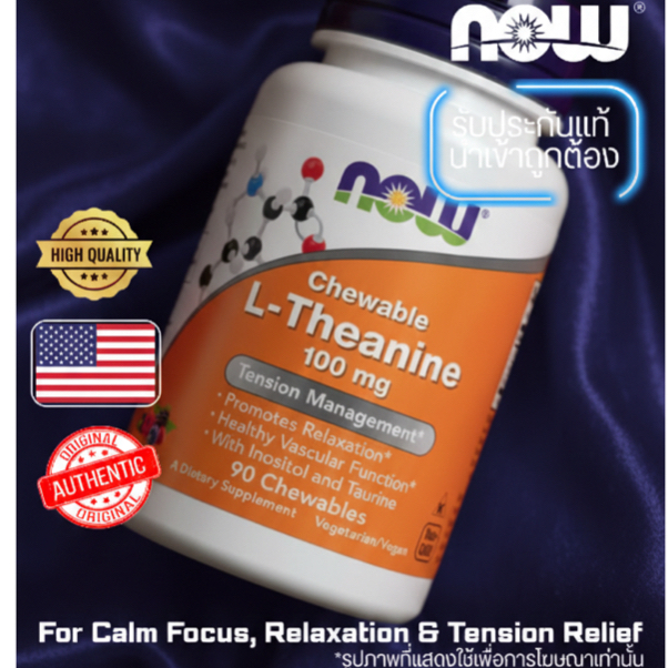 แอลธีอะนีน / L-Theanine w/ Taurine 100 mg 90 Chewable Tablets [0144]
