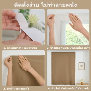 ผ้าม่าน ผ้าม่านตีนตุ๊กแก ทึบแสงUV100% กันแสงกันร้อน สไตล์มินิมอล ติดตั้งง่าย
