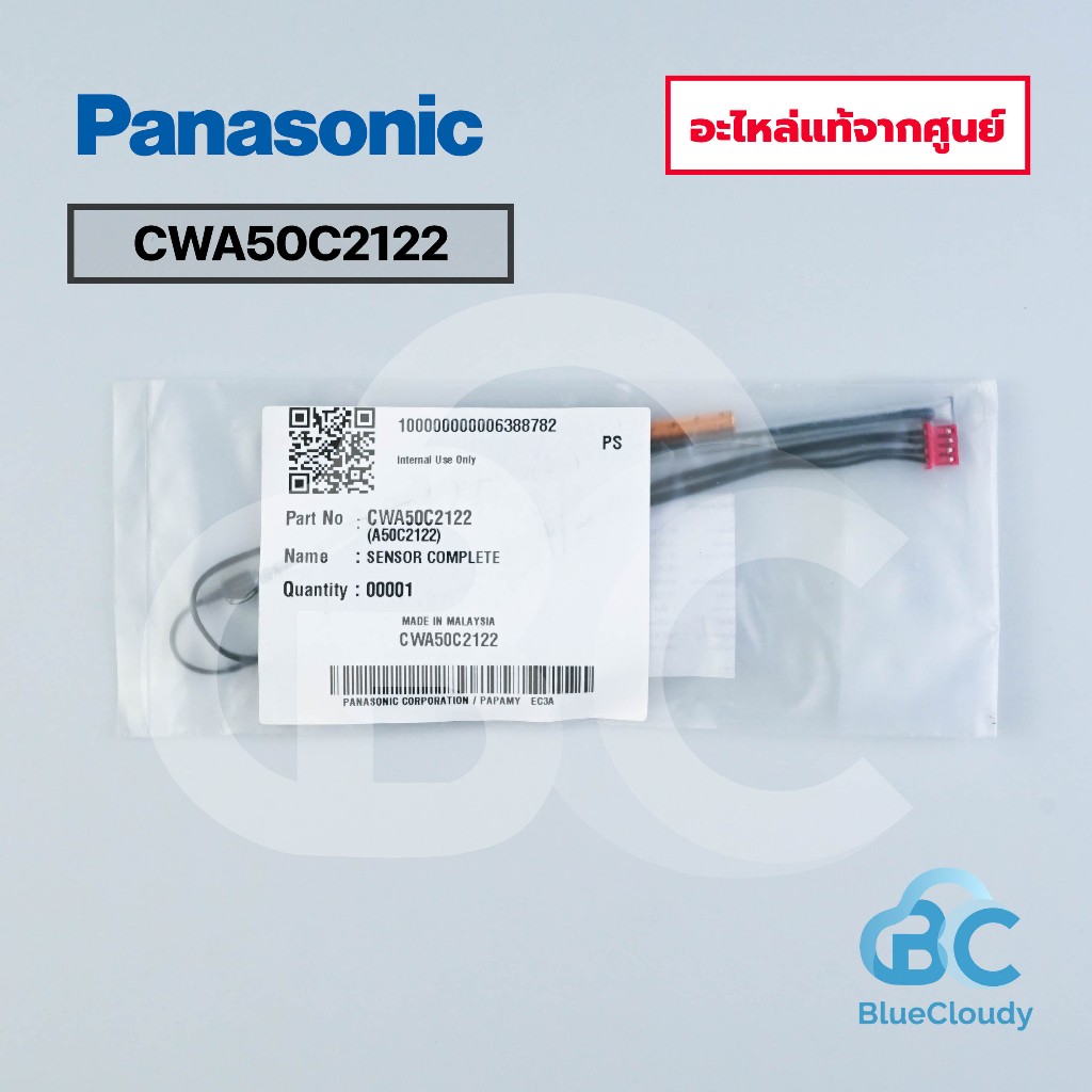 หางเซ็นเซอร์ Panasonic Part No.CWA50C2122 SENSOR COMPLETE หางเซ็นเซอร์พานาโซนิค อะไหล่แอร์ ของแท้ศูนย์ ราคา ถูกที่สุด ดีลบีเคเค แกลเลอรีภาพที่ 2
