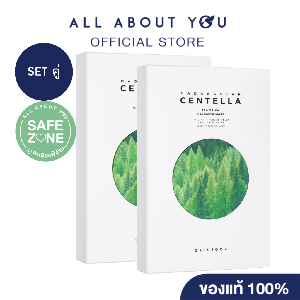 [ 2 ชิ้น ]SKIN1004 Madagascar Centella Tea-Trica Relaxing Mask Mask (24ml X 5pcs) – โปรปัง