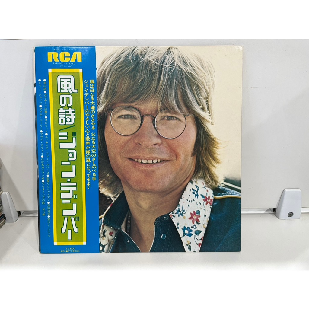 1LP Vinyl Records แผ่นเสียงไวนิล  JOHN DENVER WINDSONG RVP-6001  (E9D26)