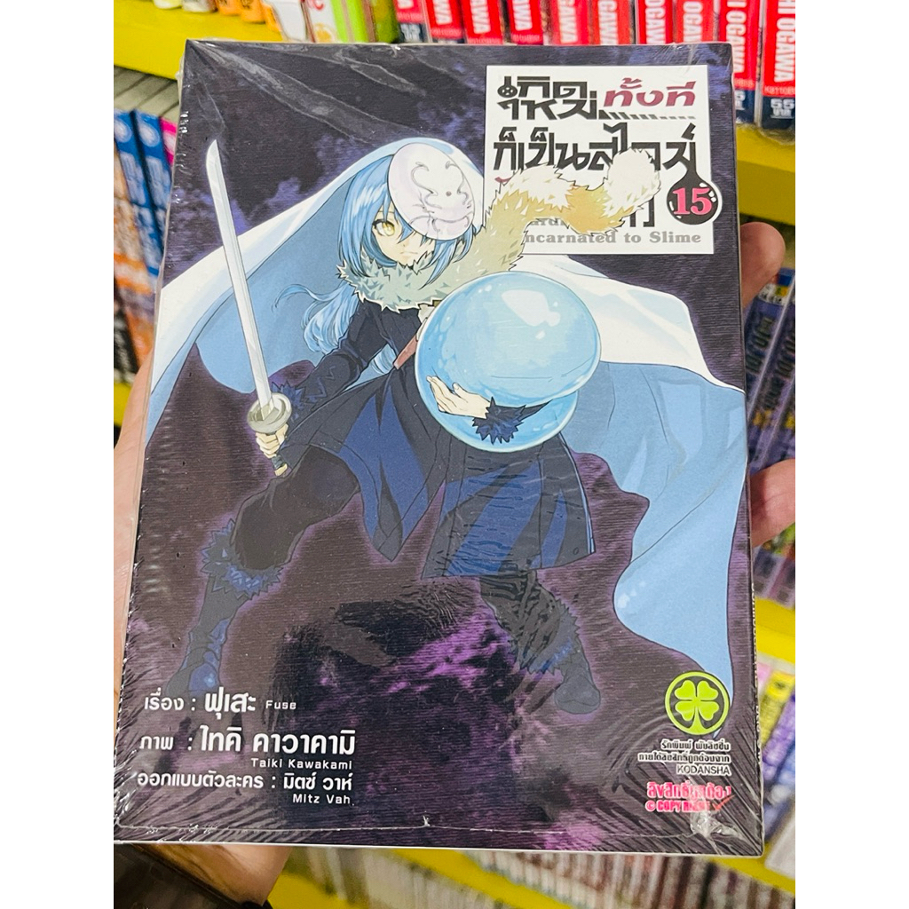 เกิดใหม่ทั้งทีก็เป็นสไลม์ไปซะแล้ว ปกพิเศษ 🔥ล้างสต๊อกราคาพิเศษ🔥 - รูปที่ 4