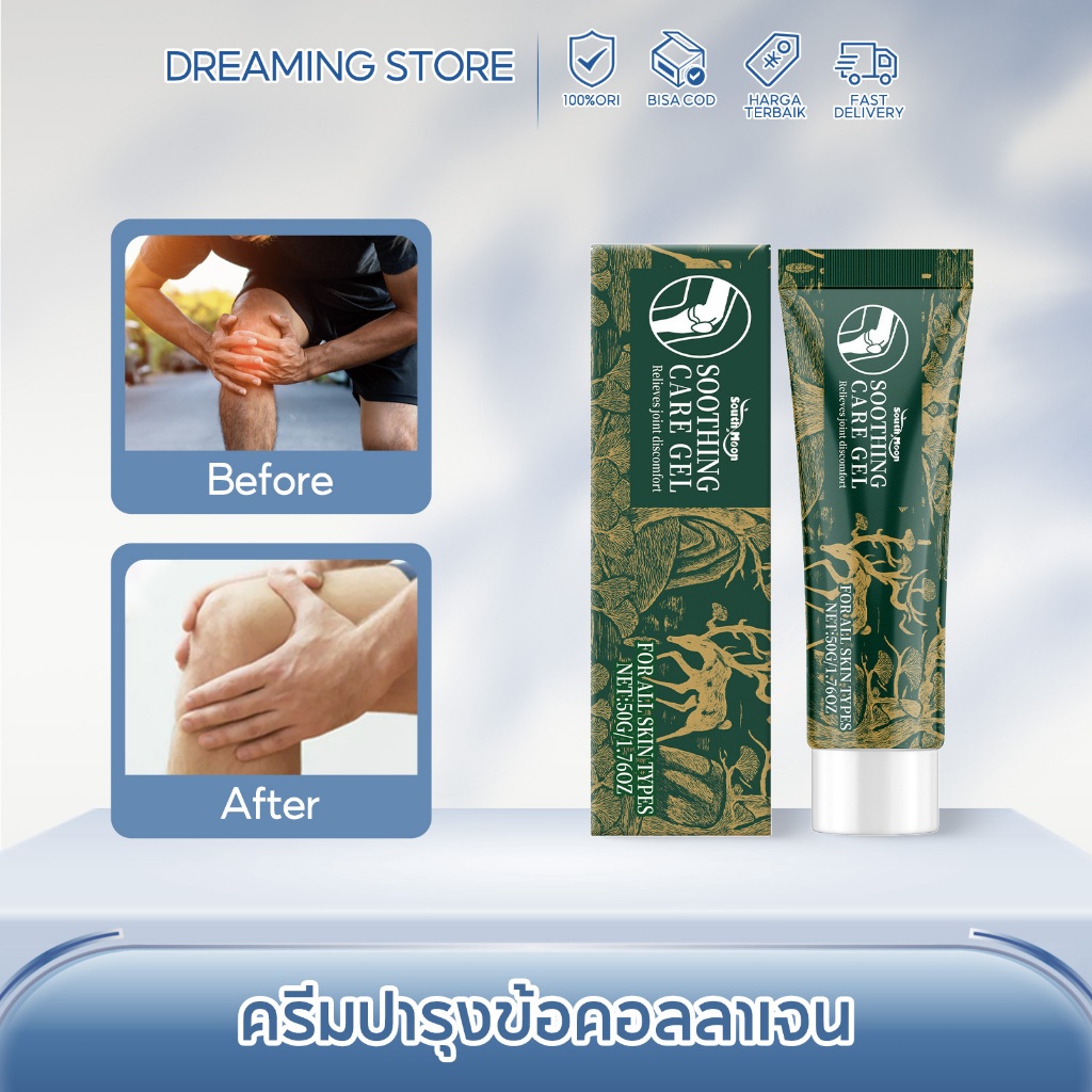 South Moon เจลนวดตัว สำหรับหัวเข่า ข้อและไห แก้ปวด ครีมปารุงข้อคอลลาเจน Soothing Gel เจลนวดคลายเส้น อ่อนโยน เจลนวดข้อ