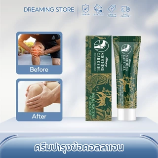 South Moon เจลนวดตัว สำหรับหัวเข่า ข้อและไห แก้ปวด ครีมปารุงข้อคอลลาเจน Soothing Gel เจลนวดคลายเส้น อ่อนโยน เจลนวดข้อ