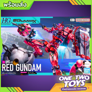 [พร้อมส่ง] BANDAI HG 1/144 RED GUNDAM