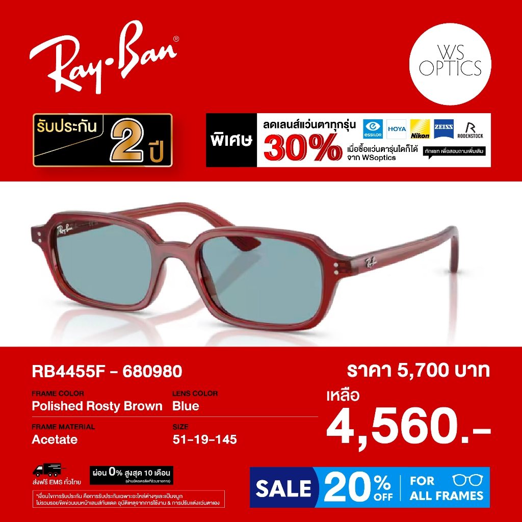 แว่นตากันแดด Rayban รุ่น RB4455F