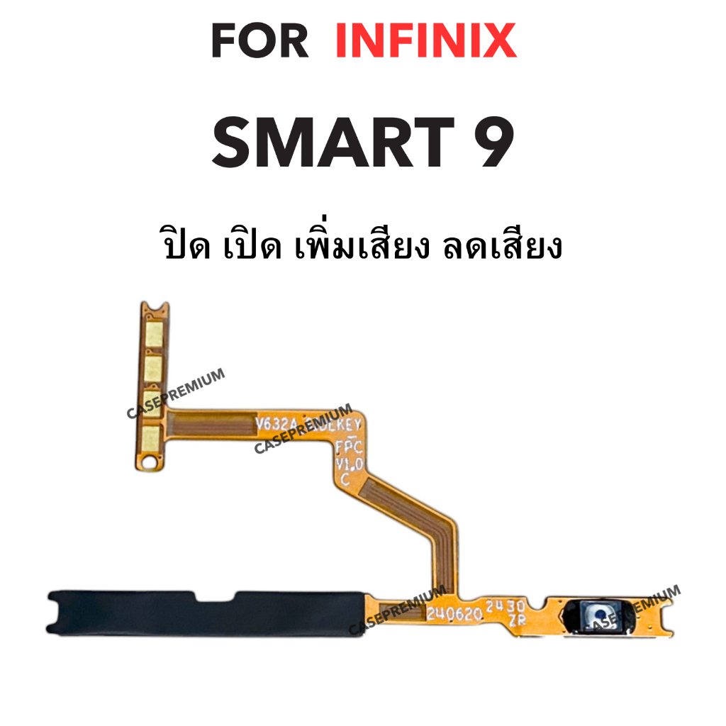 แพรสวิตช์ Infinix Smart 9 แพรปุ่มเปิด-ปิด / เพิ่ม-ลดเสียง อะไหล่มือถือ ตรงรุ่น