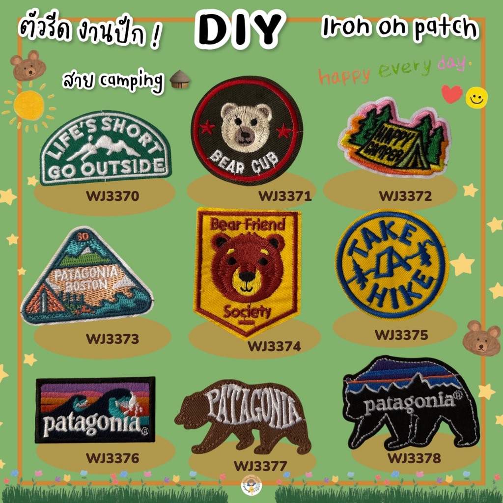 ตัวรีด Patch ลายสายแคมป์ งานปักละเอียด รีดกับวัสดุที่เป็นผ้าได้ทุกชนิด สินค้ามีหลายแบบ ติดเสื้อ ติดกระเป๋า