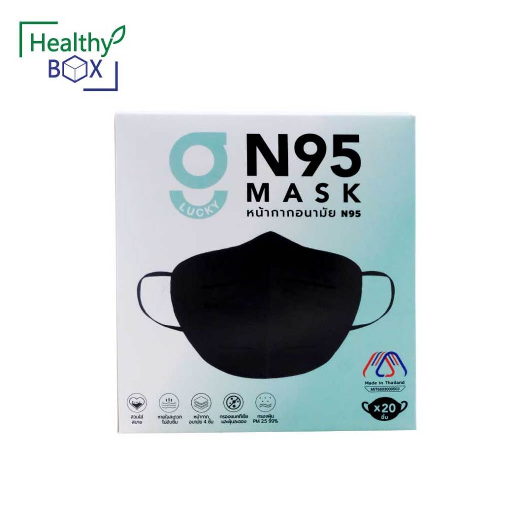 GLUCKY N95 Mask สีดำ กล่อง20ชิ้น หน้ากากอนามัย 4ชั้น กรองแบคทีเรียและฝุ่นละอองกรองฝุ่นPM 25 99%