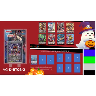 VGT-D-BT08 Booster Pack 08: Minerva Rising แยกเนชั่นอย่างละ4 มีตัวรีปิ้นในชุด