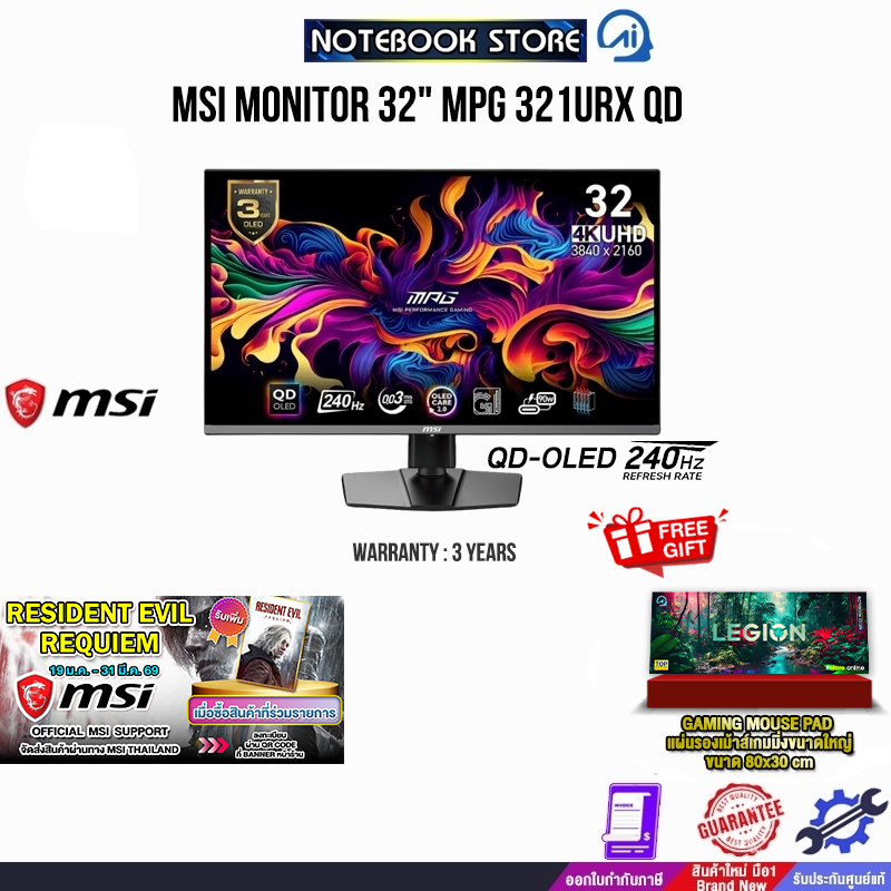 MSI MONITOR  32" MPG 321URX QD-OLED(OLED 240Hz)/ประกัน 3 Years