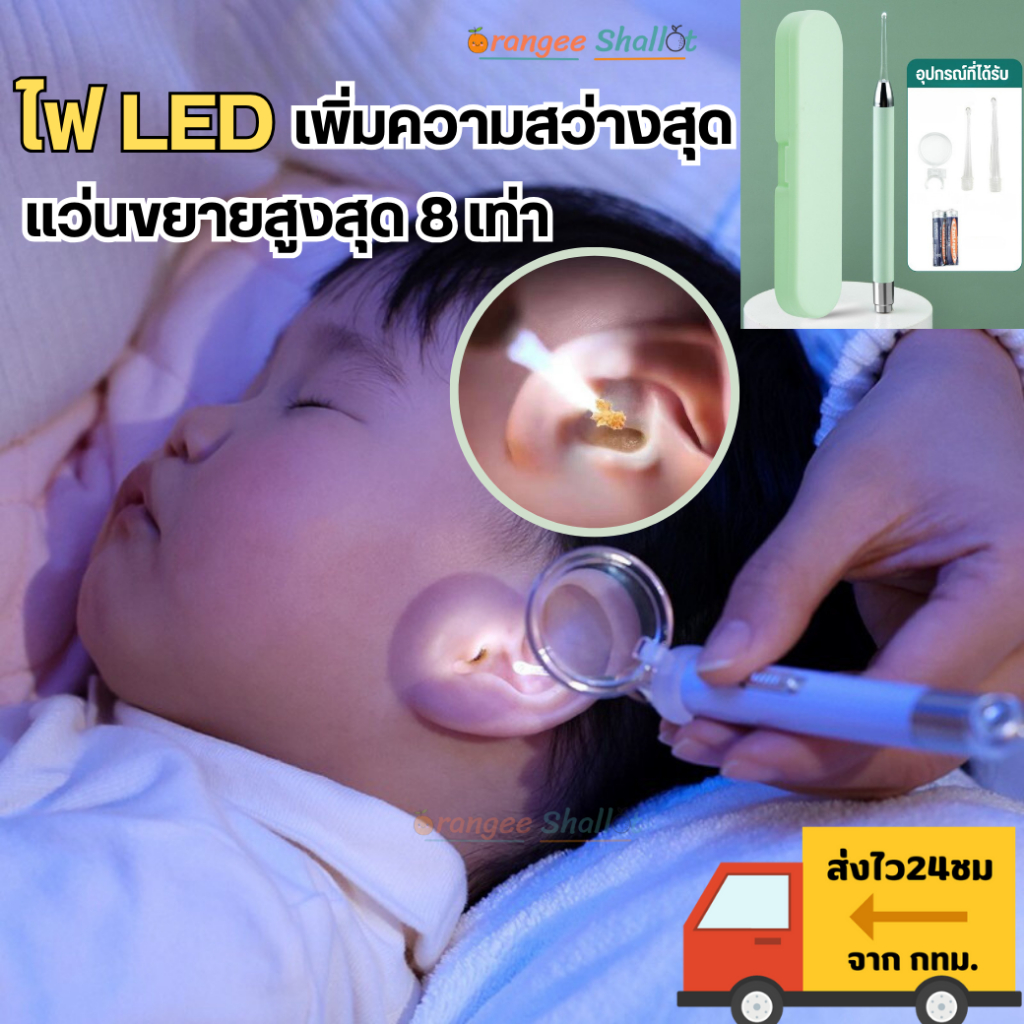 ไม้แคะหู ไม้แคะหูมีไฟ LED ที่แคะหูเด็ก ที่ทำความสะอาดหู แว่นขยายความชัดสูง 8 เท่า ทำให้สว่างมองเห็นรูหูชัดเจน มีกล่องใส่