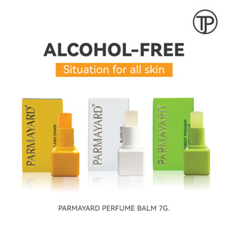 PARMAYARD PURFUME BALM  บาล์มน้ำหอมพาร์มายาด 3กลิ่น 3สไตล์ ข…