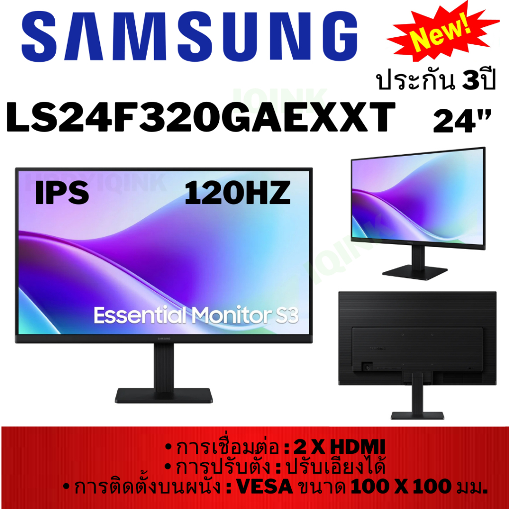 จอมอนิเตอร์ SAMSUNGLS24F320GAEXXT 120hz Monitor S3 (IPS 120Hz FHD 24''