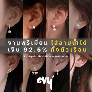 🔥พร้อมส่ง🔥 ต่างหูห่วงเงิน sterling 92.5% ทั้งตัวเรือน ชุบทองเหลือง ต่างหูออกงาน ต่างหูฝังเพชรเพทาย
