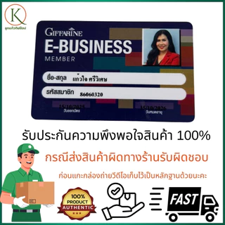 กาแฟอเมริกาโน่ พลัส กิฟฟารีน Giffarine Americano Plus Coffee ไม่มีน้ำตาล 20 ซอง