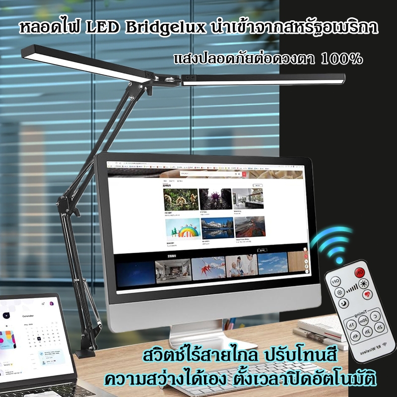 💡ส่งฟรี💡โคมไฟตั้งโต๊ะ LED 24W 2 หัว รีโมท คลิปหนีบโต๊ะ ไฟสว่างแรง ปรับความสว่างได้ 10 ระดับ แสงไม่กระพริบ ไฟอ่านหนังสือ