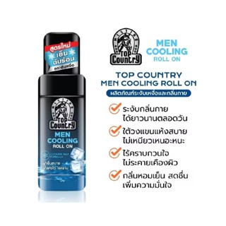 Mistine Top Country Men Cooling Roll On  มิสทิน ท็อป คันทรี่…