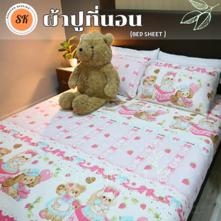 Suraphon : ผ้าปูที่นอนเดี่ยว (เฉพาะผ้าปูที่นอน) ขนาด 5 ฟุต และ 6 ฟุต ผ้าเนื้อหนานุ่ม ไม่ระคายเคืองผิว ซักง่าย แห้งเร็ว