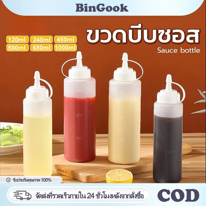 ขวดบีบซอส PE เกรดอาหาร ไซส์ 250มล-1,000มล | มีฝาปิดกันรั่ว | เหมาะใช้สำหรับซอสมะเขือเทศ น้ำสลัด และซอสต่างๆ