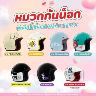 ใส่โค้ดลดเพิ่ม!! หมวกกันน็อค H2C Full Face / Open Face ปี 20…