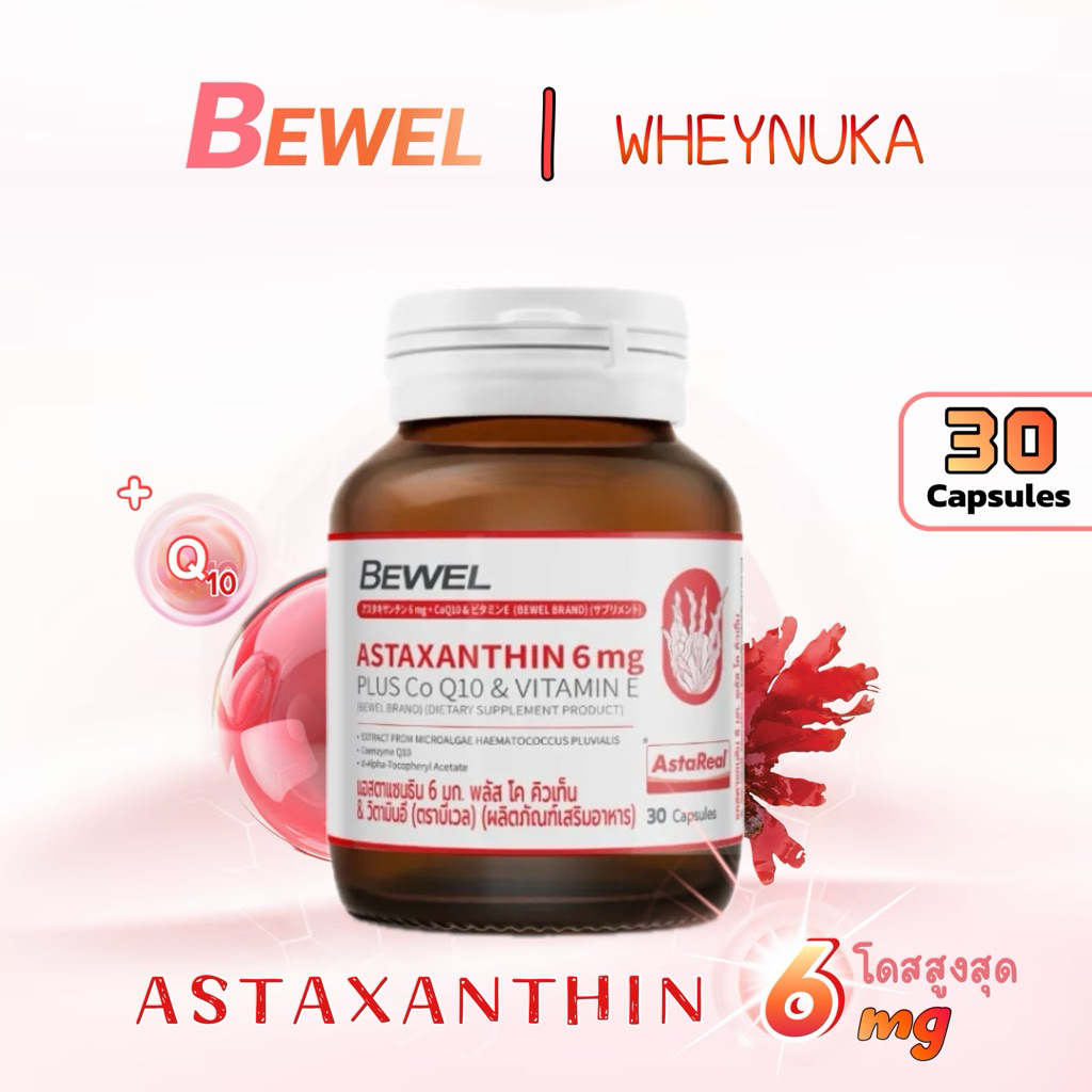 BEWEL Astaxanthin 6 Mg ชะลอริ้วรอย สาหร่ายแดง Plus Co-Q10 & Vitamin-E 30 Capsules