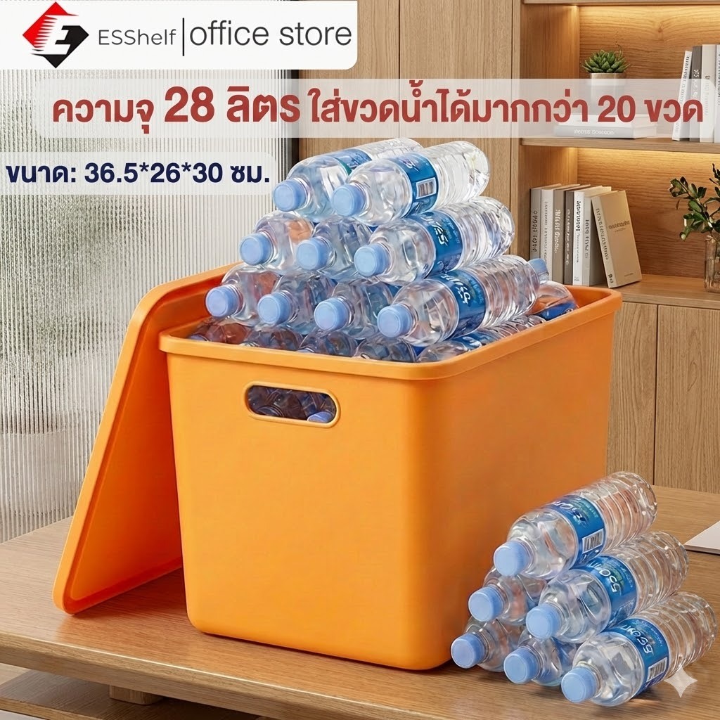 ESShelf 28.47Lกล่องพลาสติก PP 4 ชิ้น พร้อมฝาปิด ขนาด 36.5x26x30 ซม. สำหรับเก็บของใช้ทั่วไป ประหยัดพื้นที่ ดีไซน์สวยงาม