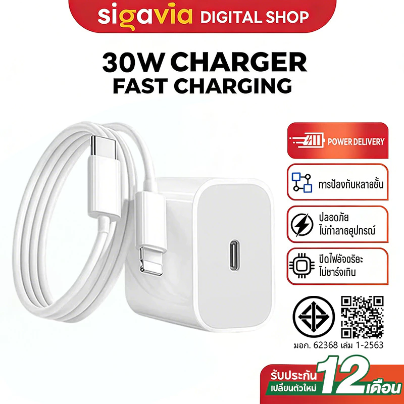 【รับประกัน 1 ปี】PD 30W 45W สายชาร์จ+หัวชาร์จ Fast Charger Type-C to Li สำหรับ i6 i7 i8 x xr i11 i12 i13 i14