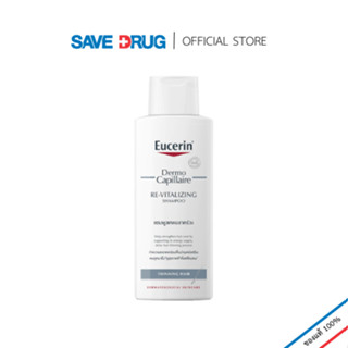 EUCERIN DEMOCAPILLAIRE RE-VITALIZING SHAMPOO THINNING HAIR 2…